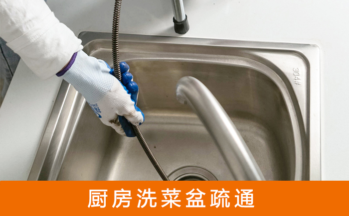 商都洗菜池疏通